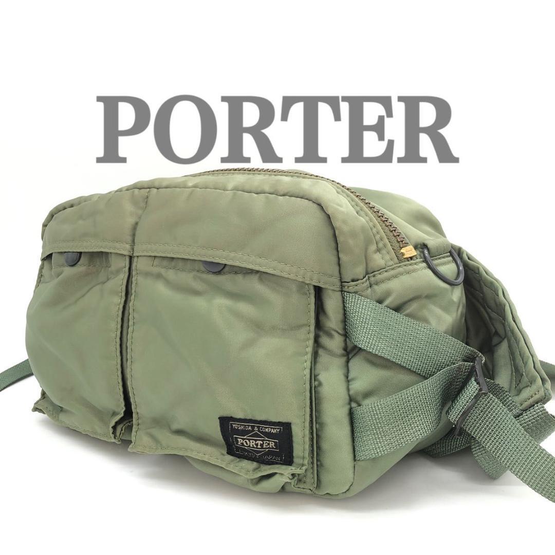 ポーター タンカー TANKER 吉田カバン ウエストバッグ ボディバッグ