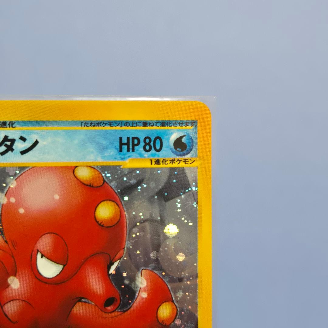 ポケモンカード　カードe　オクタン 拡張パック第3弾 海からの風