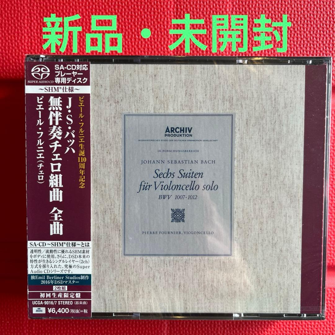 J.S.バッハ　無伴奏チェロ組曲全集　フリニエ