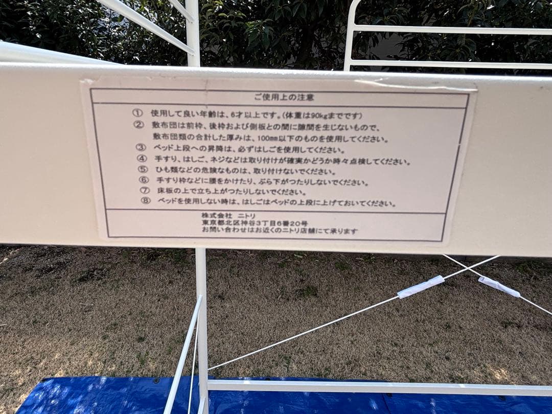 ★極美品 ニトリ ロフトベッド メッシュ床板 シングルサイズ