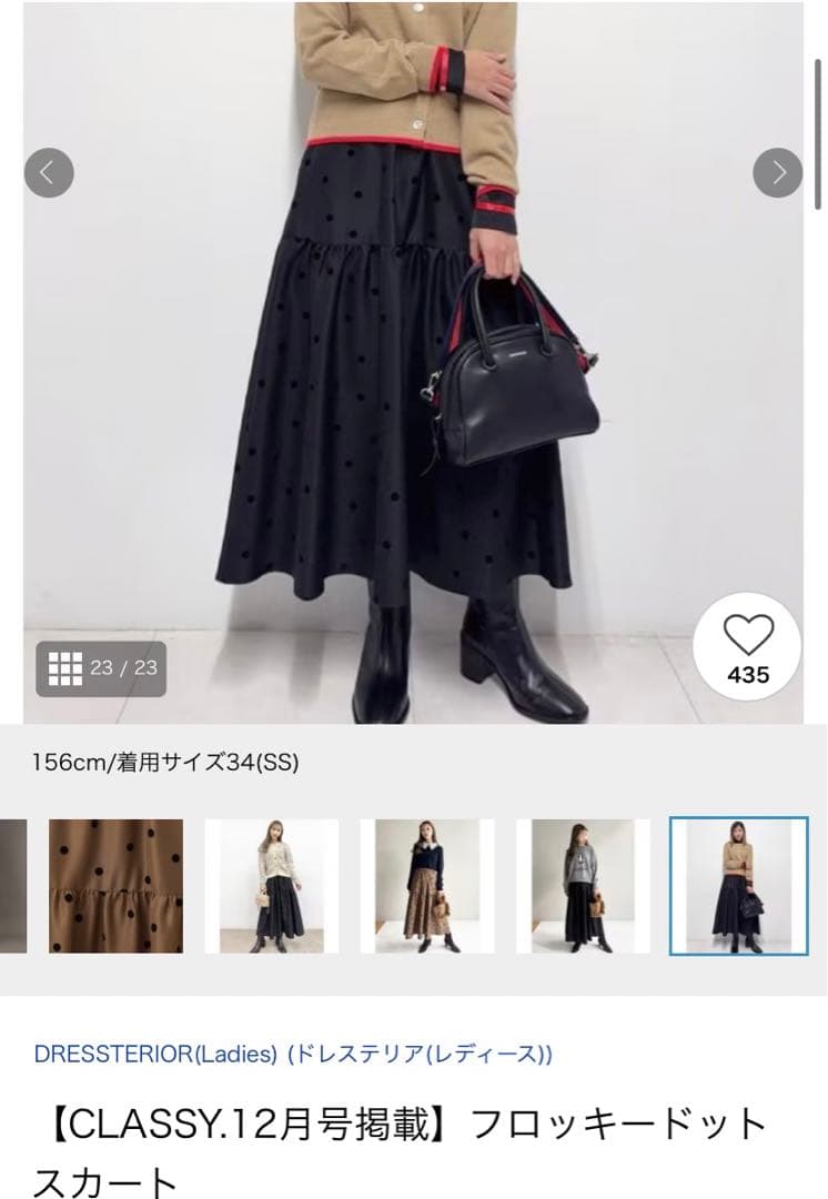 新品未使用✨フロッキードットタフタスカート