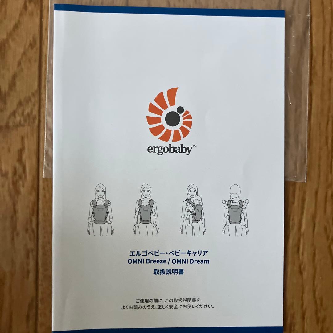 エルゴ　オムニブリーズ　 収納ポーチ付き
