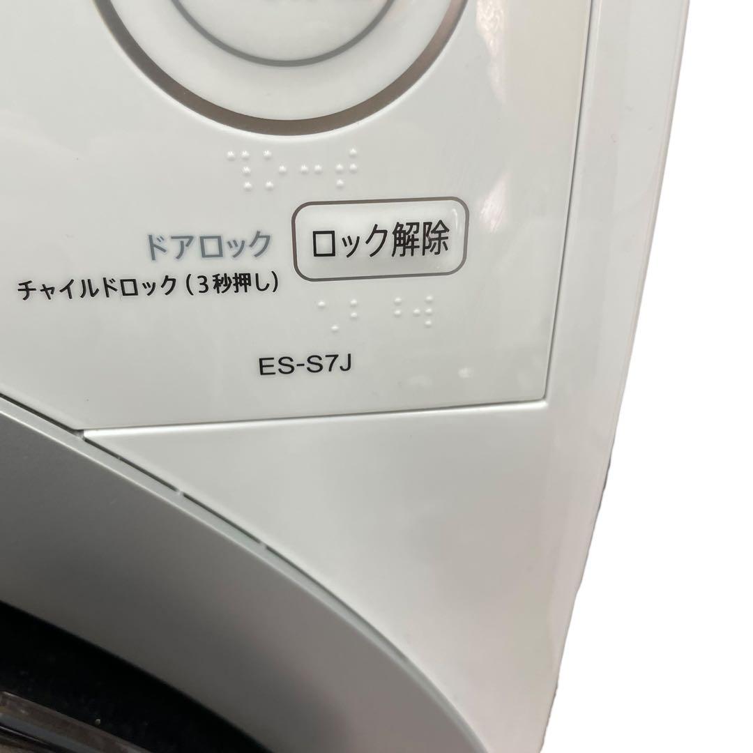 【直接引取優先】2024年製 シャープ ES-S7J ドラム式洗濯機 7kg