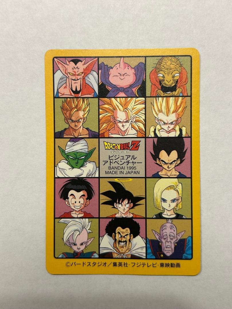 ★BANDI 1995 ドラゴンボールカード253-257-258 3枚セット