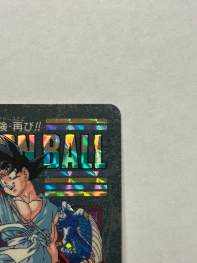 ★BANDI 1995 ドラゴンボールカード253-257-258 3枚セット