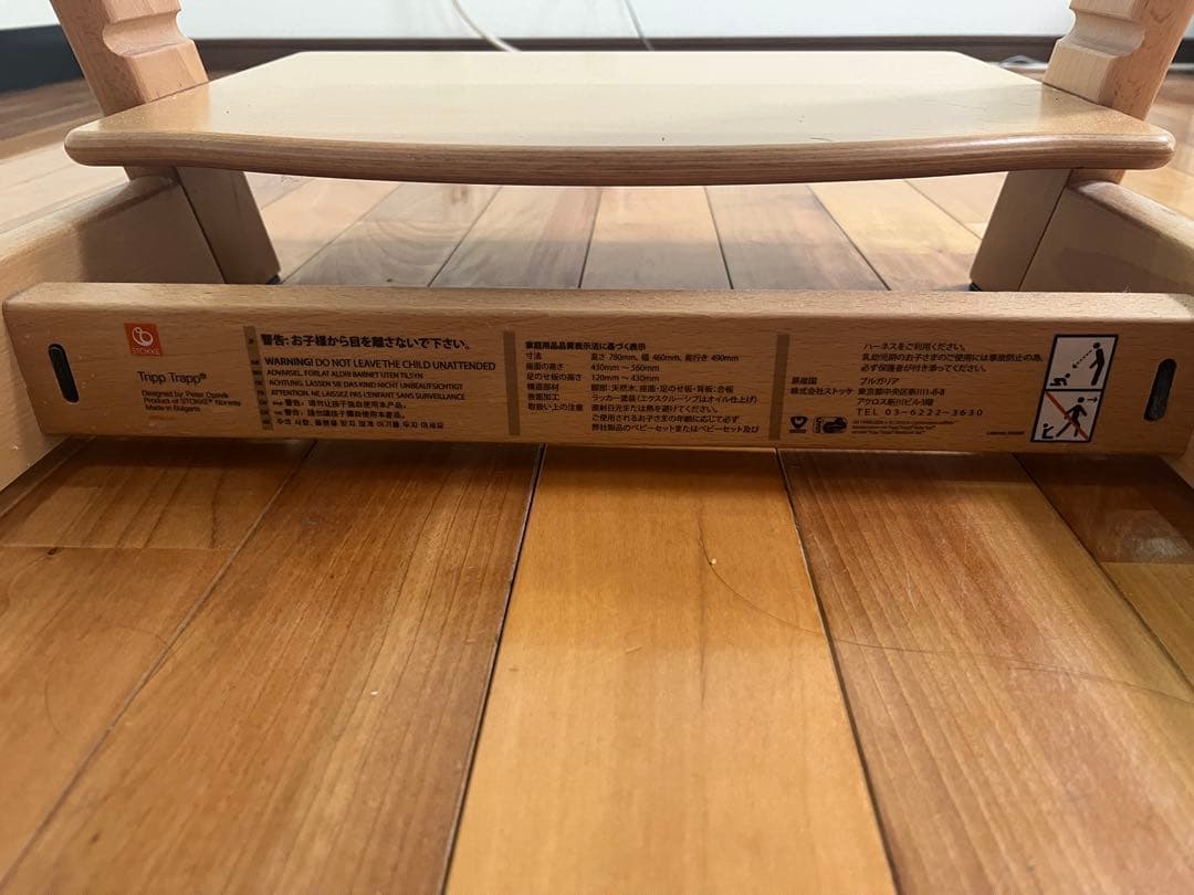 ストッケ　トリップトラップ　STOKKE trip trap