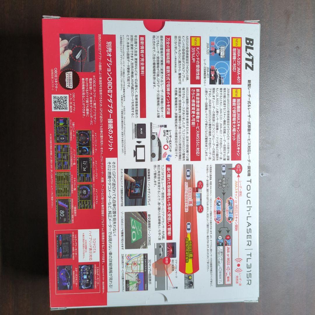 ukulele@girlBLITZ レーダー探知機本体 TL315R