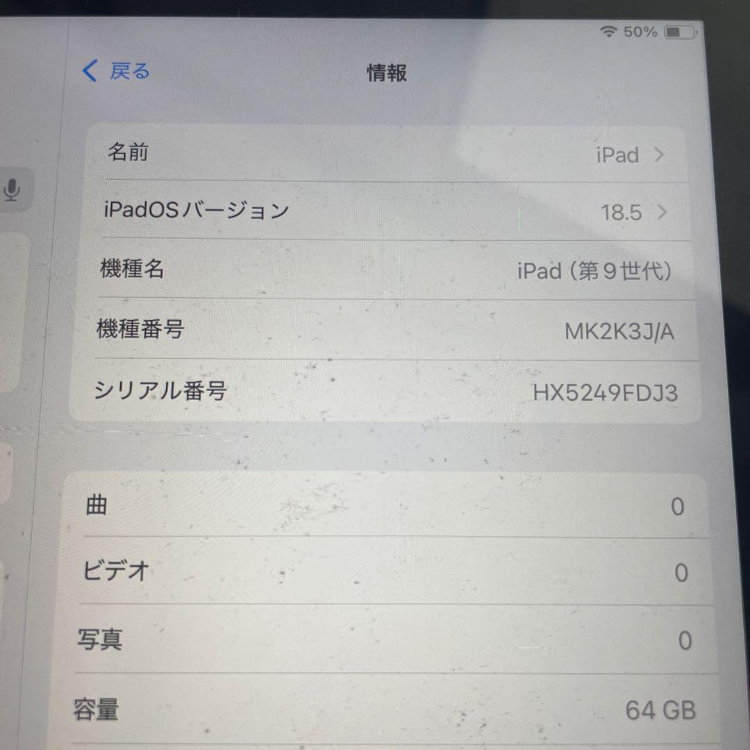 Apple iPad 第9世代10.2インチ 64GBスペースグレー
