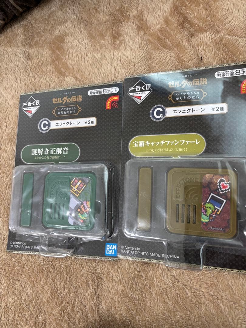一番くじ ゼルダの伝説 ハイラルからのかりものたち C賞 エフェクトーン