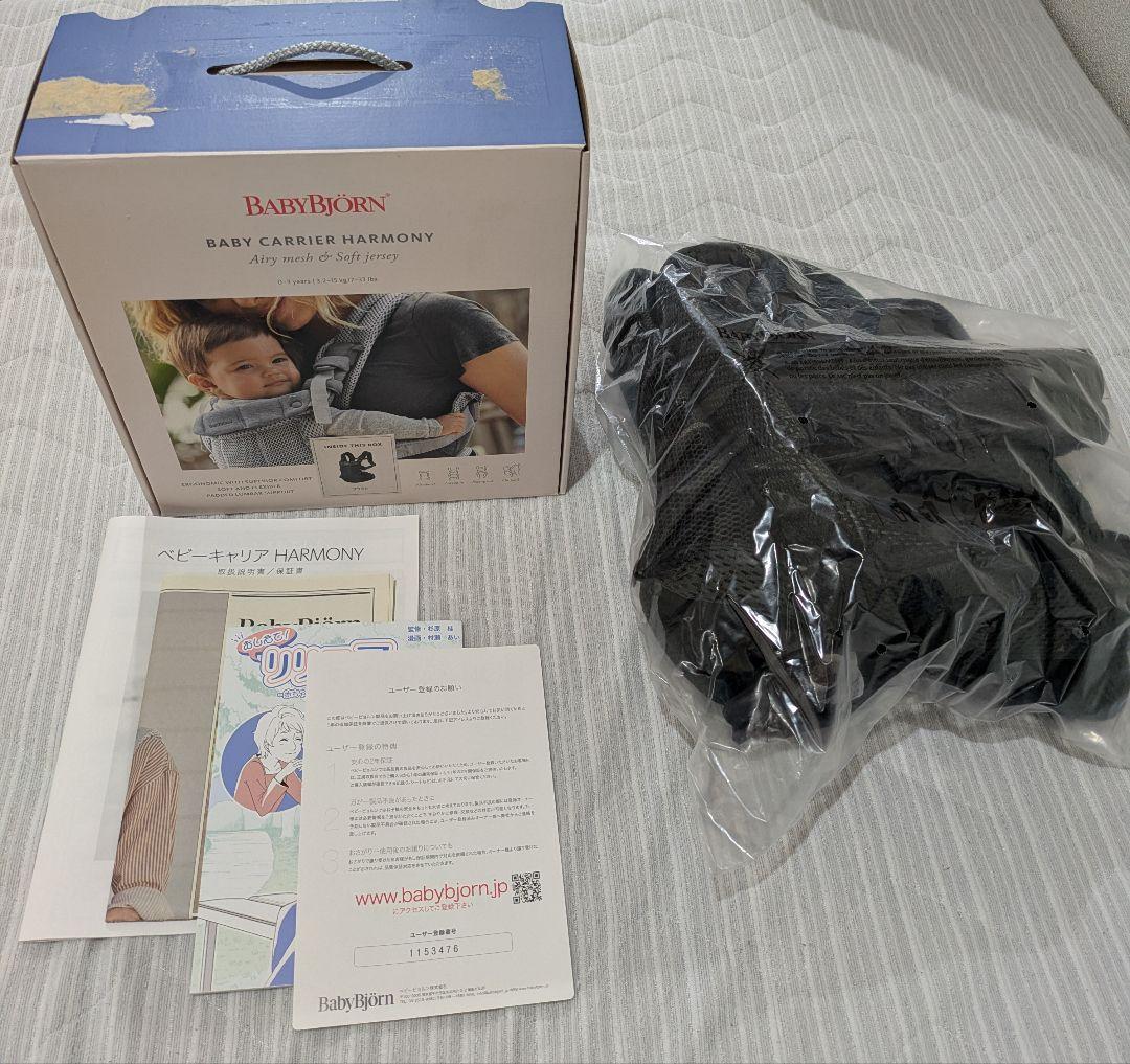 【完品】BABYBJÖRN 抱っこ紐 HARMONY ブラック