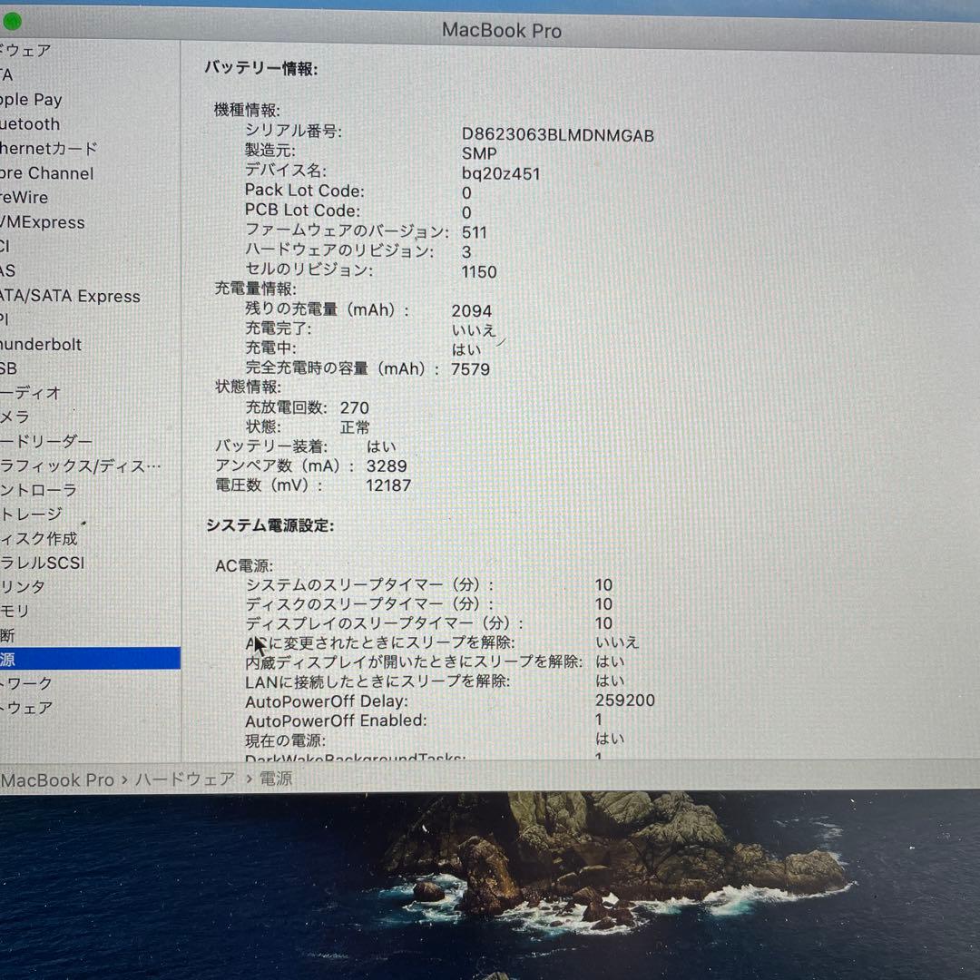 週末限定！MacBook Pro 2012 15インチ core i7