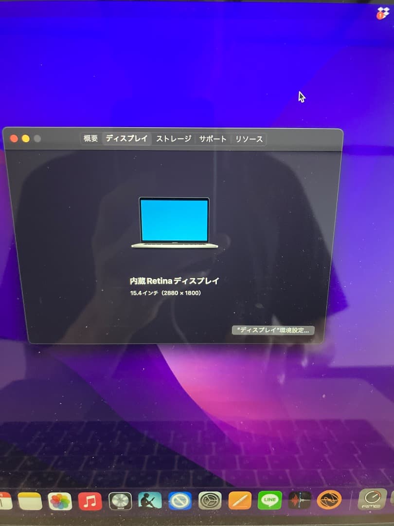 美品　MacBook Pro 15 inch 2016 512G