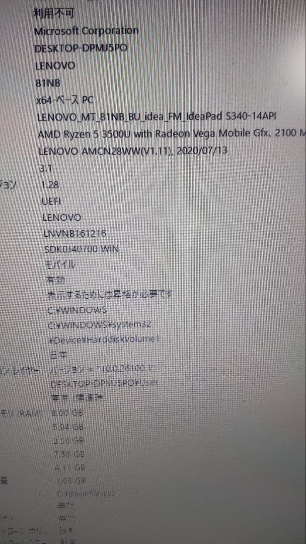 Windowsノート本体 lenov ideapad S340-14API
