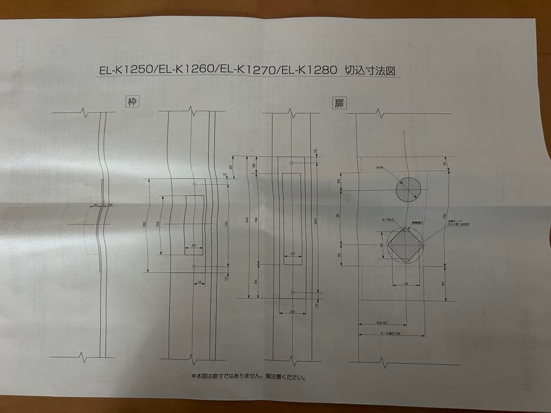 AUTシリーズ 電気錠　美和ロック（miwa）新品未使用
