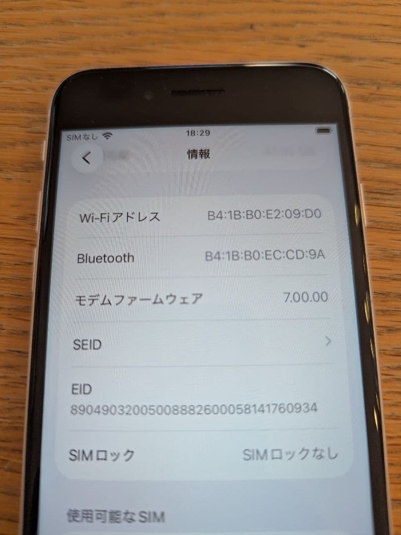 Apple iPhone se2 (第2世代) SIMロック解除済み