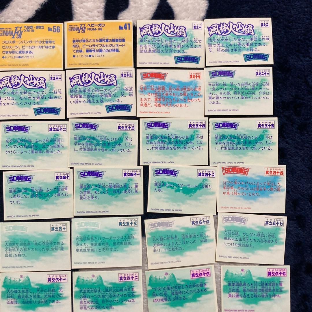 希少 SDガンダム 戦後伝 シール 74枚