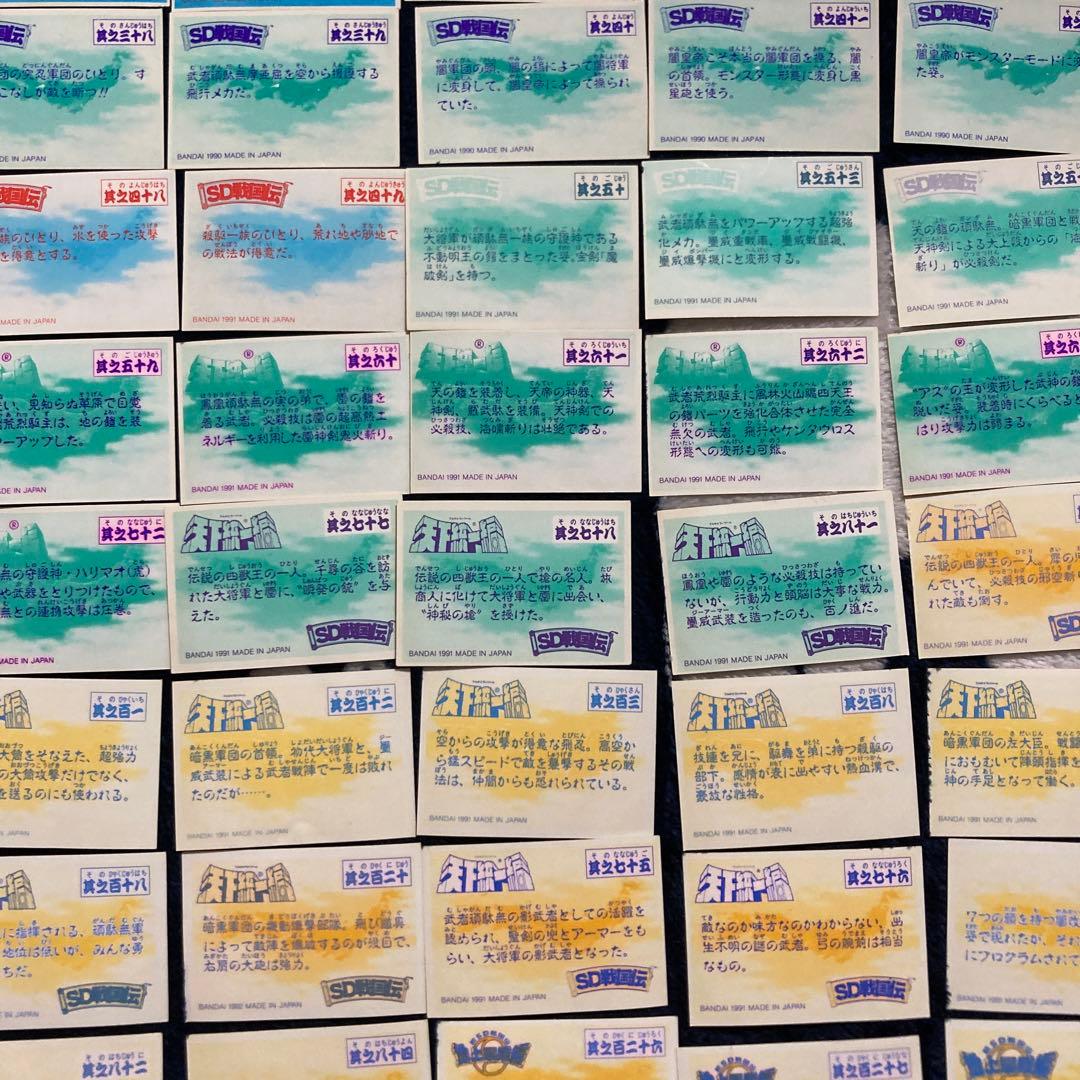希少 SDガンダム 戦後伝 シール 74枚