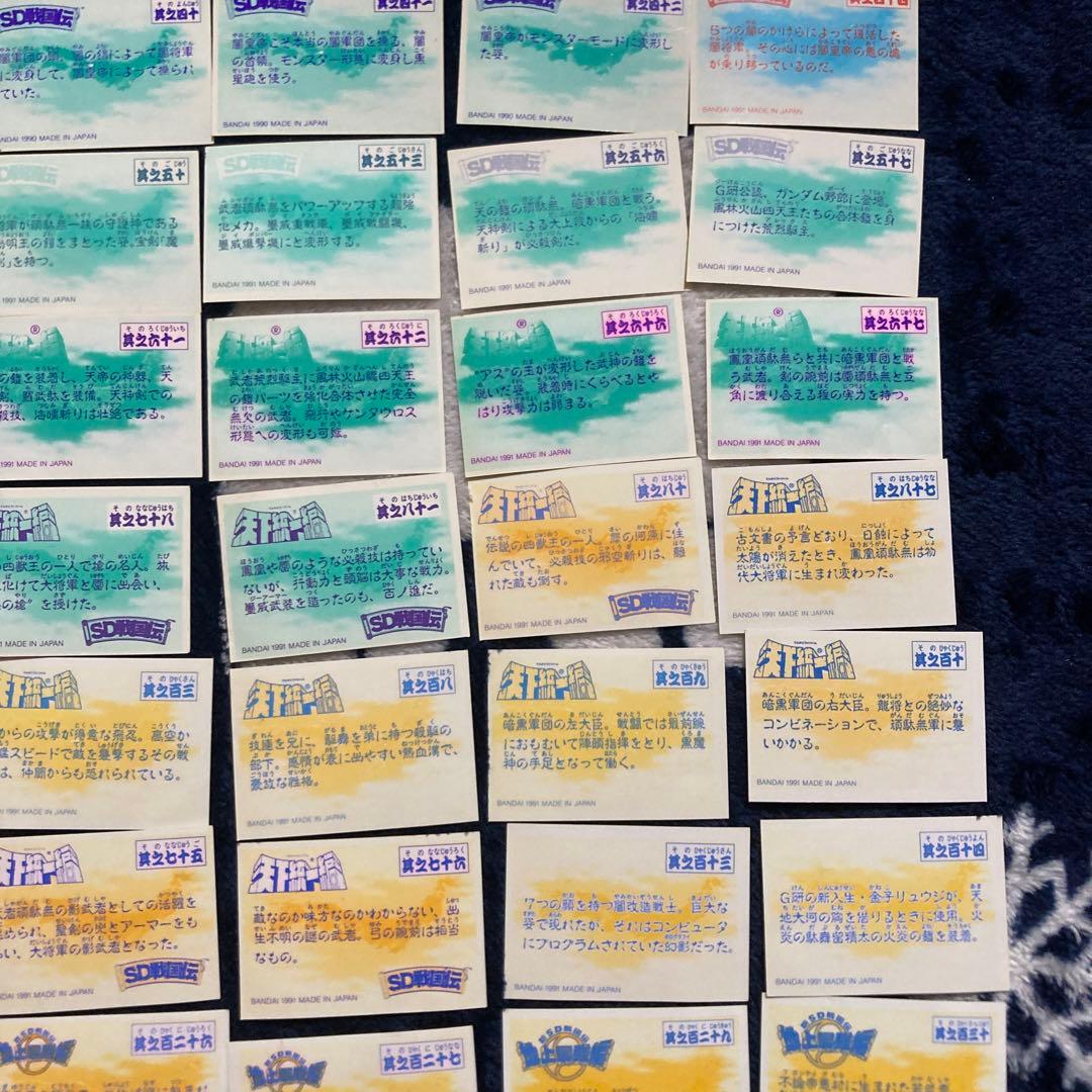 希少 SDガンダム 戦後伝 シール 74枚