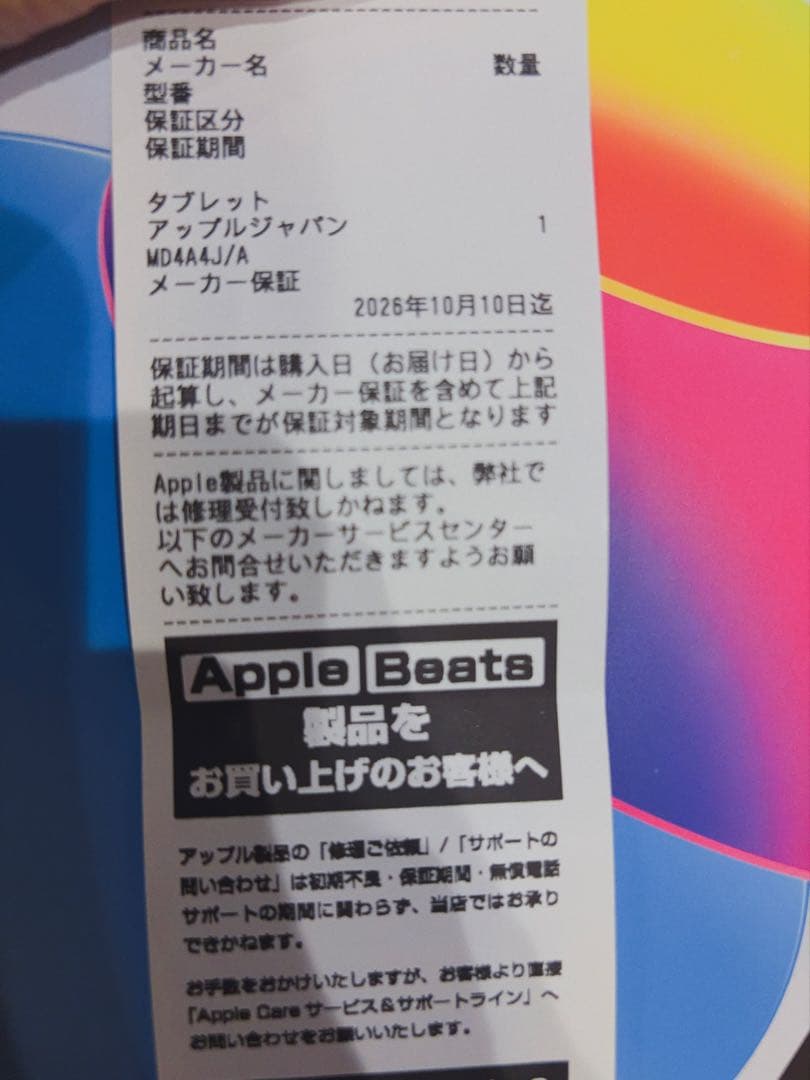 新品未開封 iPad (A16) 11インチ 128GB Wi-Fi モデル