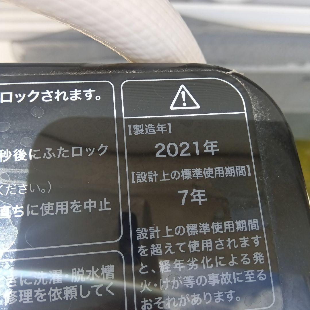 洗濯機　冷蔵庫　2点セット　2021年製　高年式　生活家電　関東限定