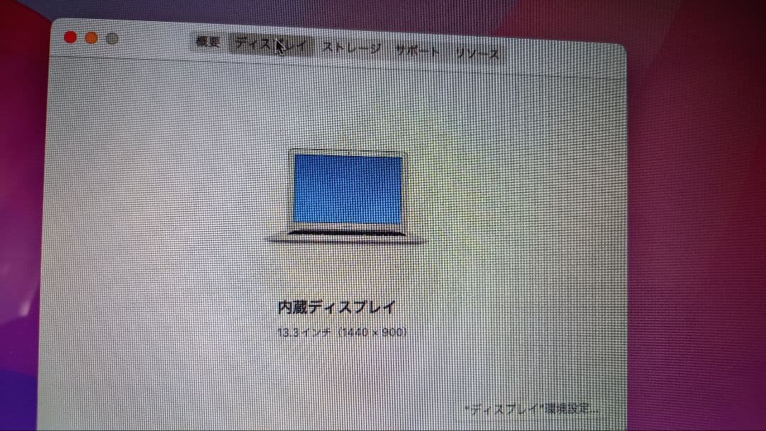 Apple MacBook Air 13.3インチ 2017　マックブック