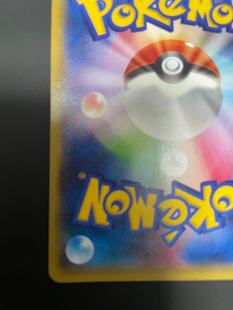 エネルギーつけかえ ur xy