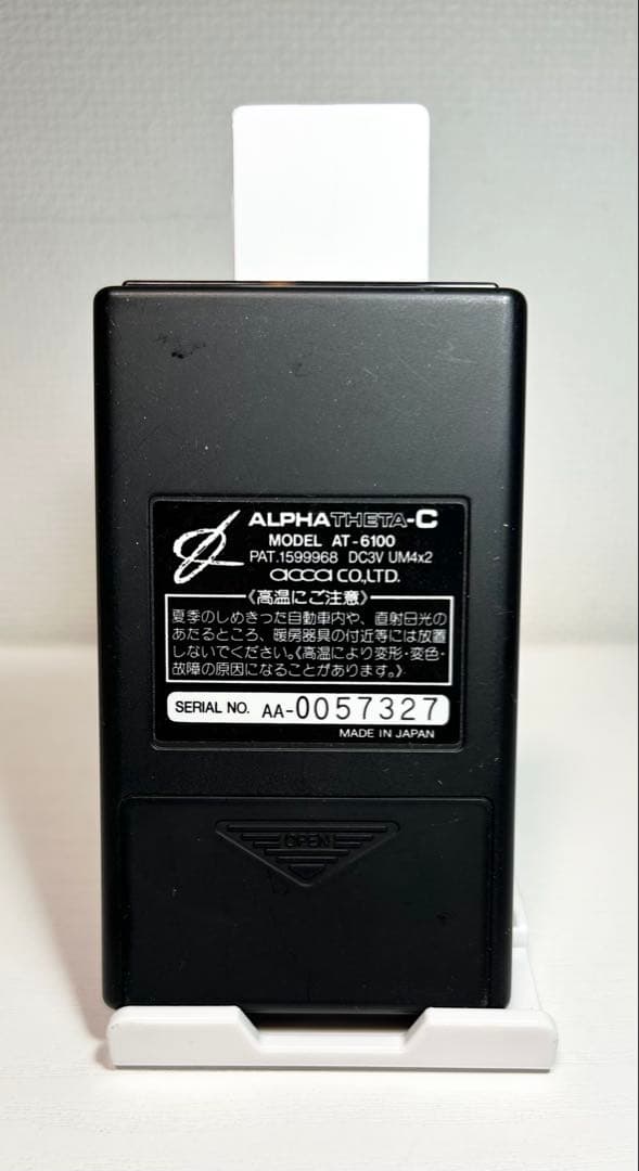 ☆花様さ専用☆ アルファシータC AT-6100　政木和三先生 美品