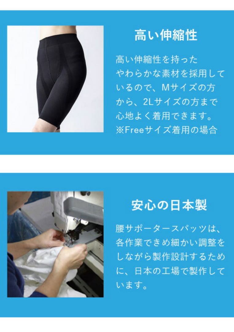 さとう式「腰サポータースパッツ」ベージュ・ブラックの2枚セット