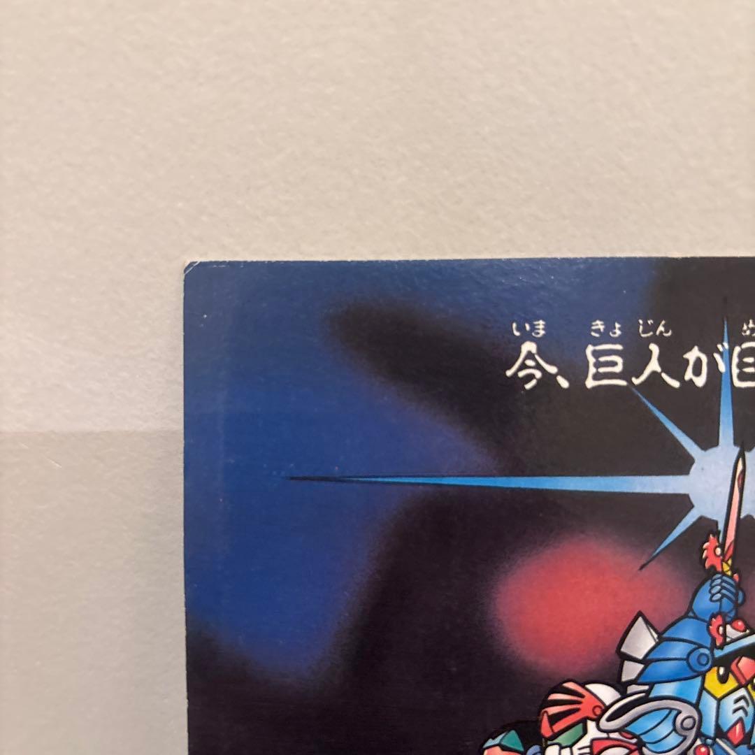 p*o様 カードダス　ディスプレイ　台紙　SD ガンダム　外伝　伝説の巨人　非売