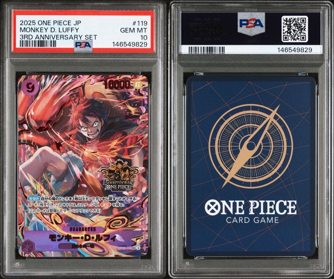 ルフィ　3rd ANNIVERSARYSET プロモ　psa10