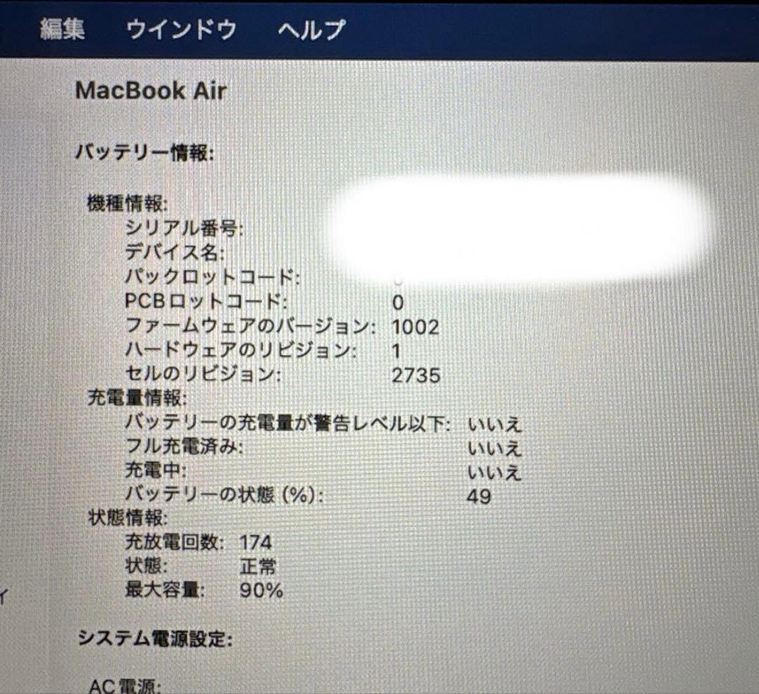 【美品】MacBook Air 13inch M1 256GB 8GB