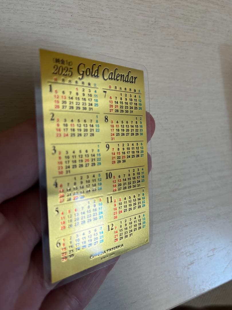 【2025】田中貴金属　純金カレンダー　1g
