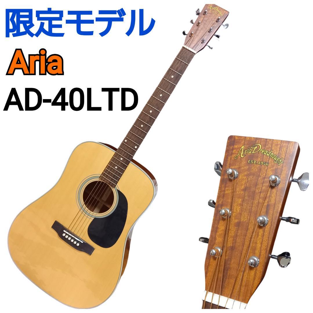 ケース付属★ Aria アリア AD-40LTD アコースティックギター