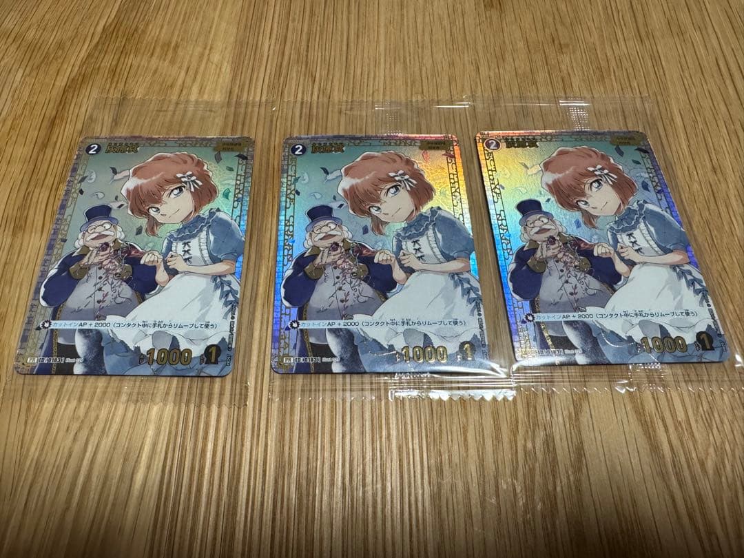 名探偵コナン 灰原哀　プロモカード3枚セット