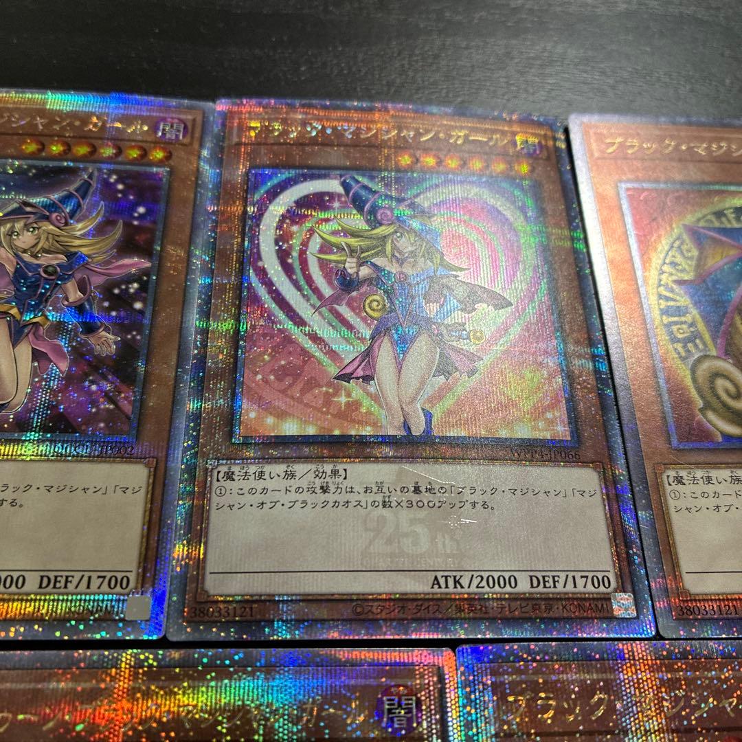 遊戯王　ブラックマジシャンガール　25thシークレットレア5枚セット