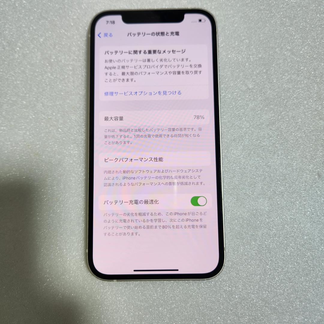 iphone 12 simフリー 128GB