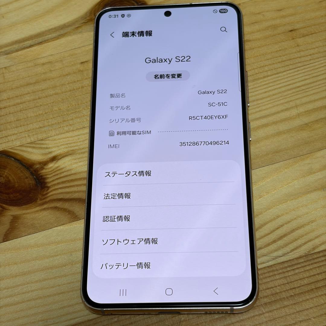 a*y様 Galaxy S22　SIMフリー　256GB　00022
