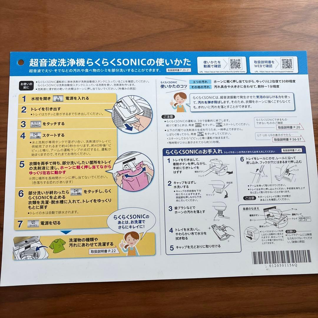 【匿名発送】【送料無料】AQUA（アクア） 全自動洗濯機 8kg ホワイト 縦型