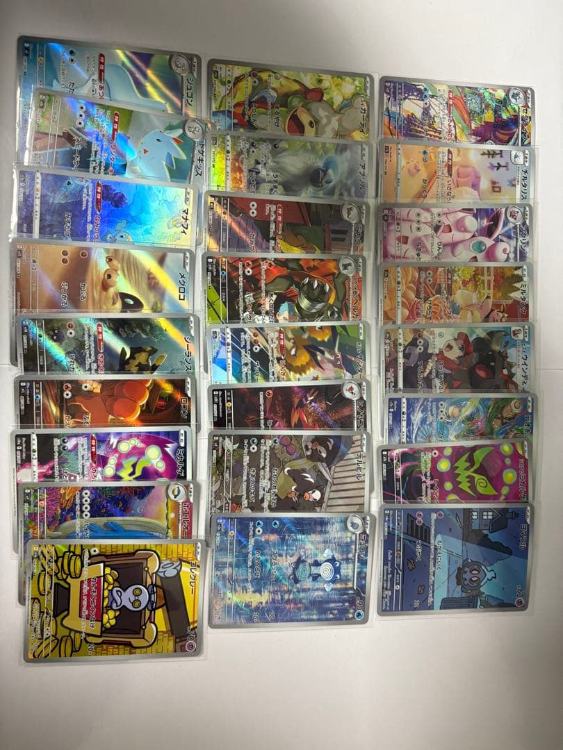 ar chr 100枚まとめ売り