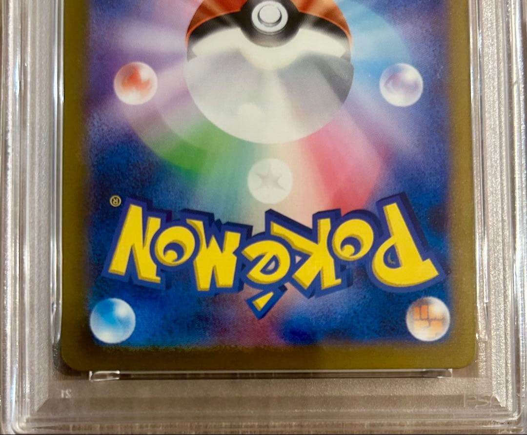 【PSA10】リザードンex UR 139/108 黒炎の支配者