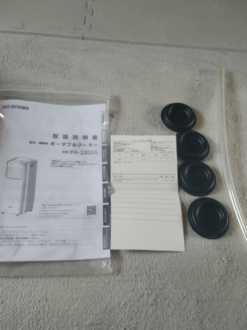 アイリスオーヤマ IPA-2203G ポータブルクーラー