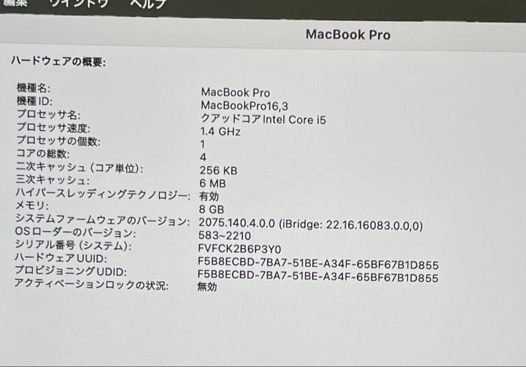 美品 MacBook Pro 2020 TouchBar バッテリー良い