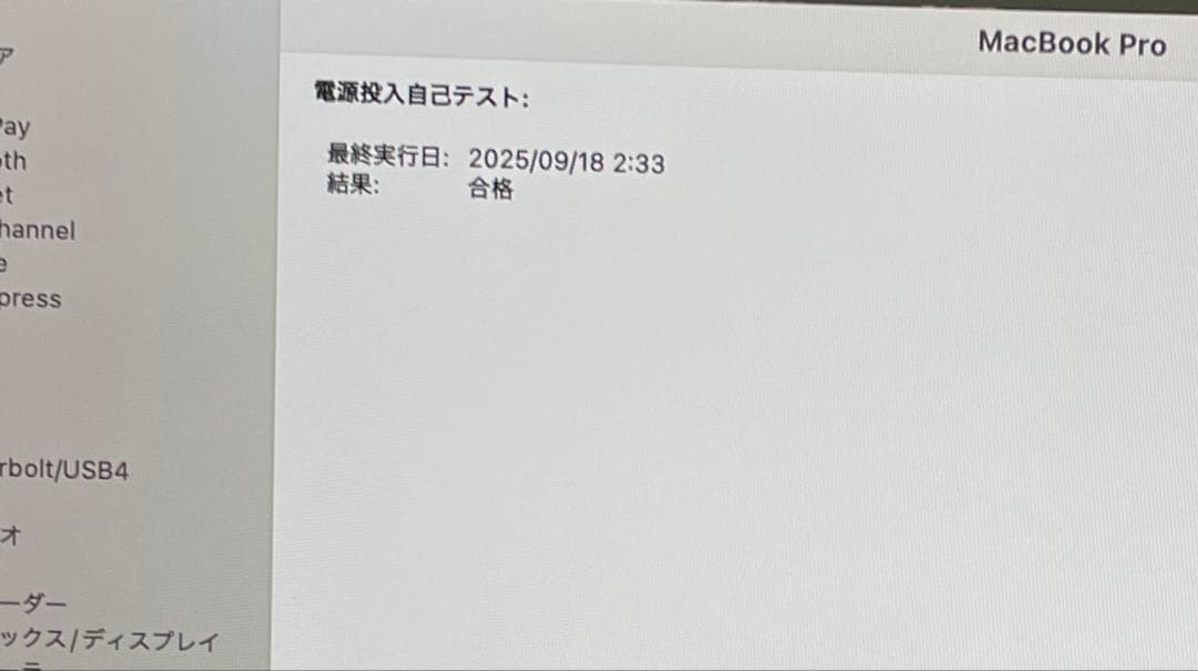 美品 MacBook Pro 2020 TouchBar バッテリー良い