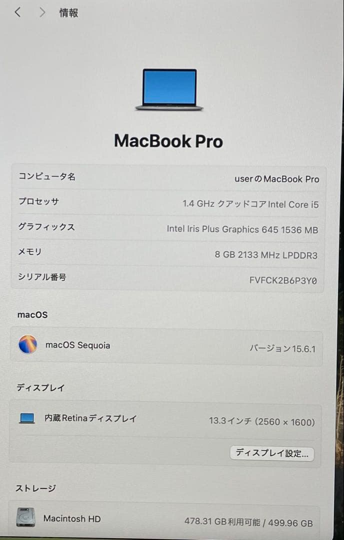 美品 MacBook Pro 2020 TouchBar バッテリー良い