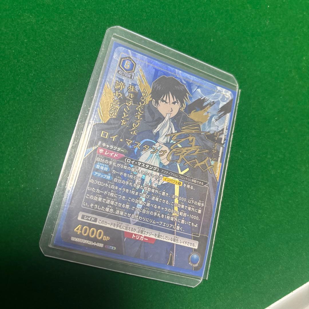 UNION ARENA ロイ・マクスウェル 4000BP