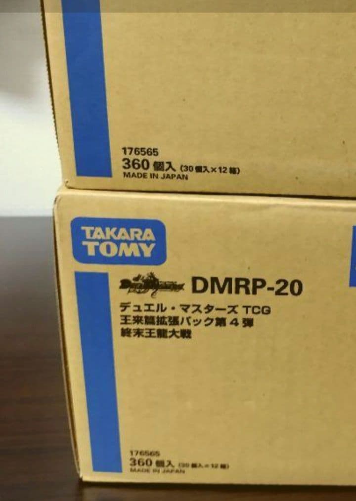 DMRP-20 720個(30個×12箱)デュアルマスター