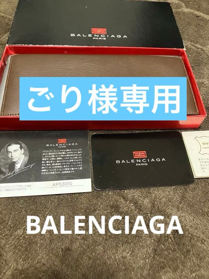 BALENCIAGA ブラウンレザー 長財布　小銭入れ付き