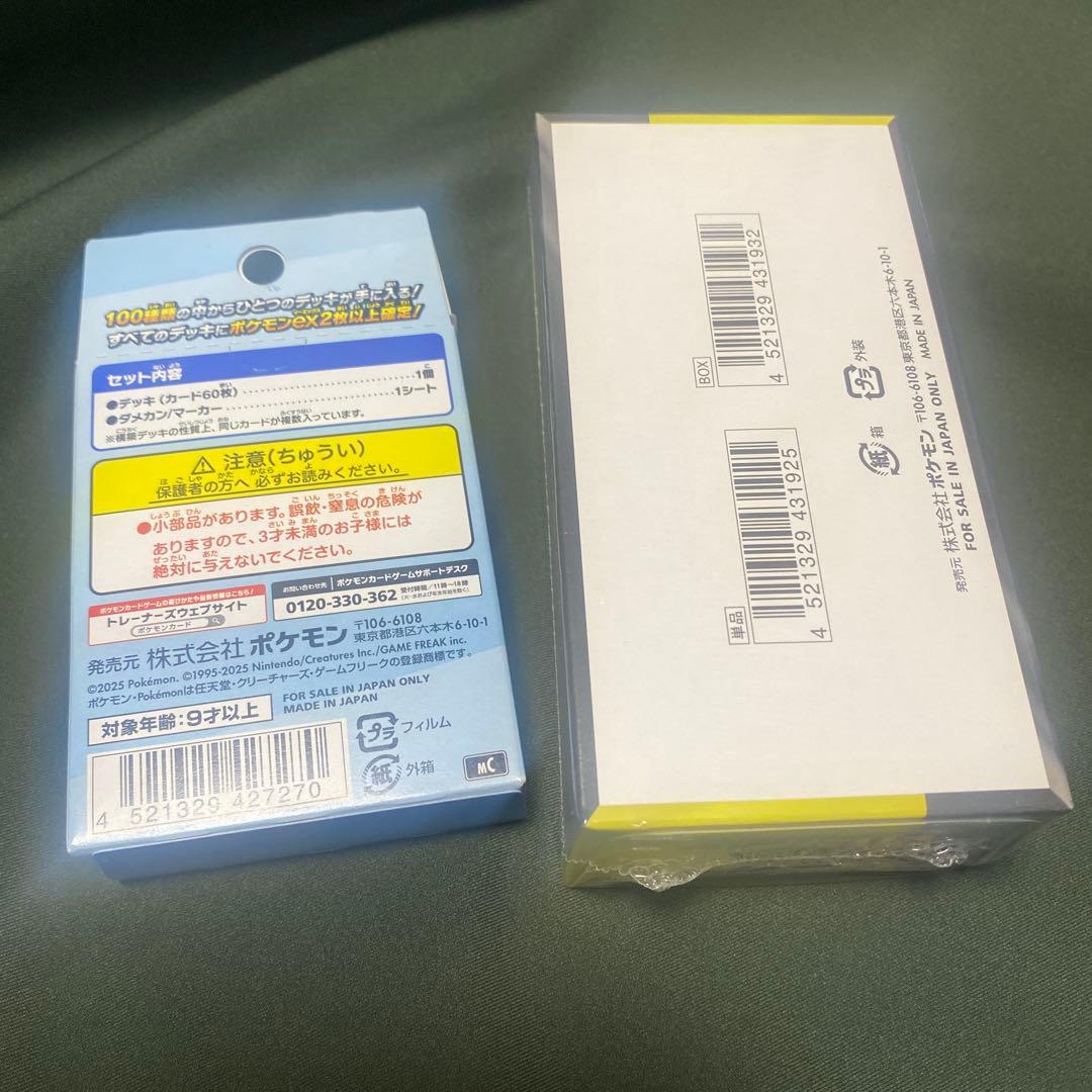 ポケモンカード スタートデッキ100 & MEGAドリームEXシュリンク付き