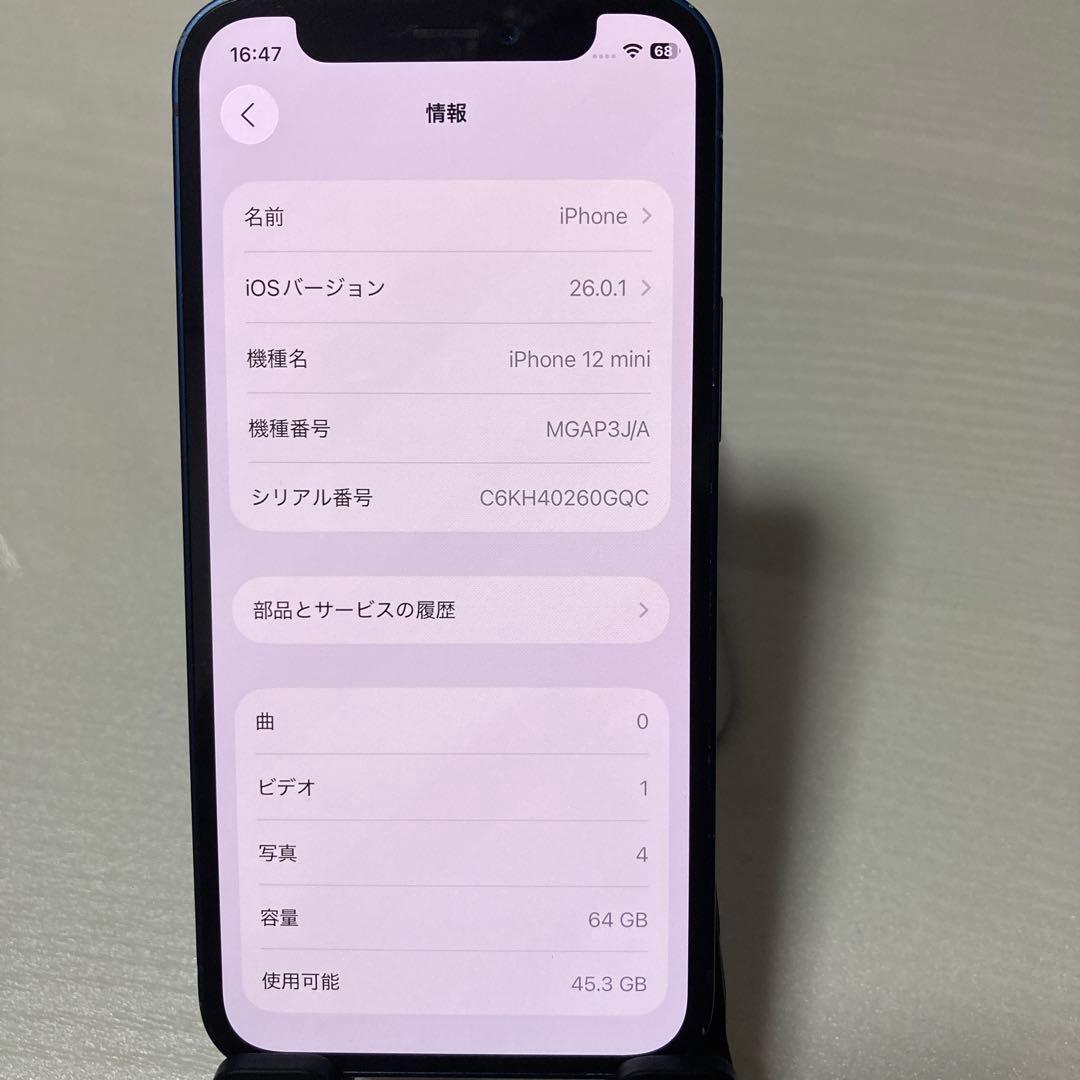 iPhone12mini ブルー 64GB SIMフリー