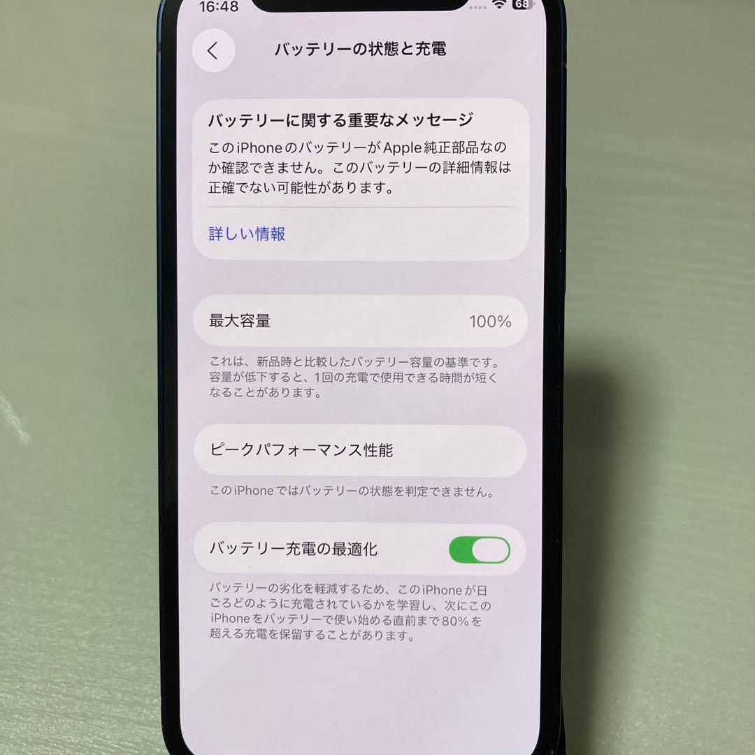 iPhone12mini ブルー 64GB SIMフリー
